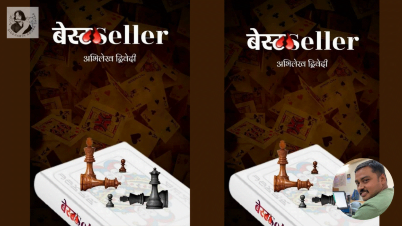 Best Seller Best seller बनने का फॉर्मूला छुपा है इस किताब में