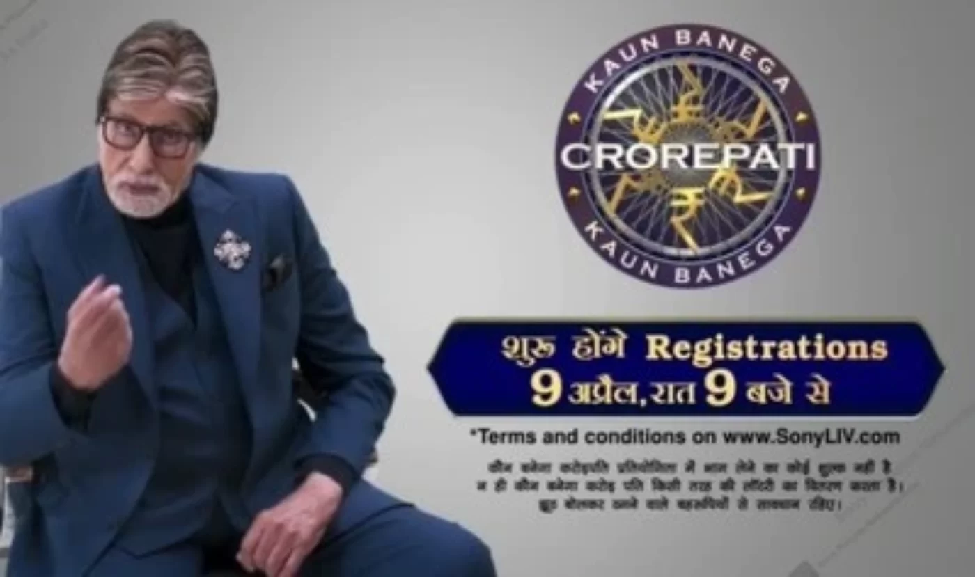 क्या आप भी करोड़पति बनना चाहते हैं तो Kaun Banega Crorepati दे रहा है आपको हिस्सा लेने का मौका, जानिए कैसे ?