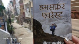 Humsafar Everest