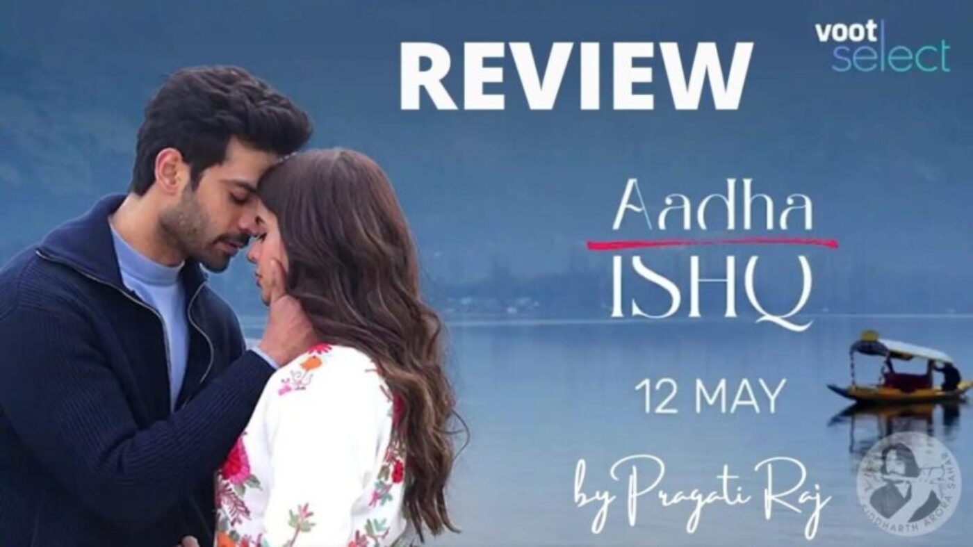 Aadha Ishq Review: इश्क ही नहीं पूरी सीरीज ही अधूरी है