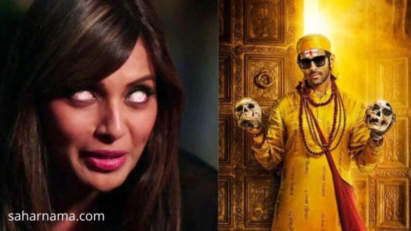 क्या बिपाशा बसु की फिल्म से कॉपी है Kartik Aryan की भूल भुलैया 2 की कहानी?