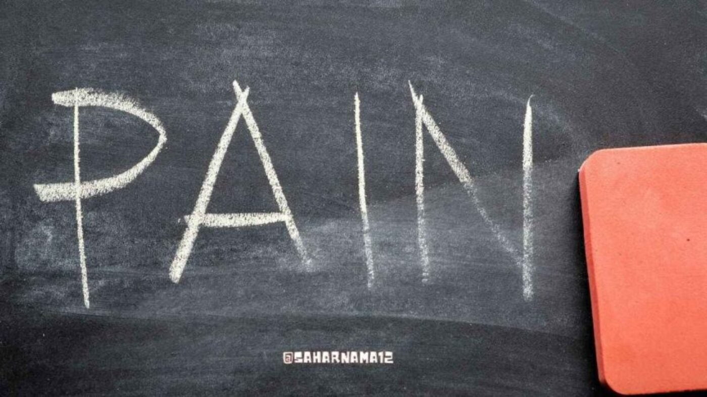 दर्द में भी ये लब मुस्कुरा जाते हैं….