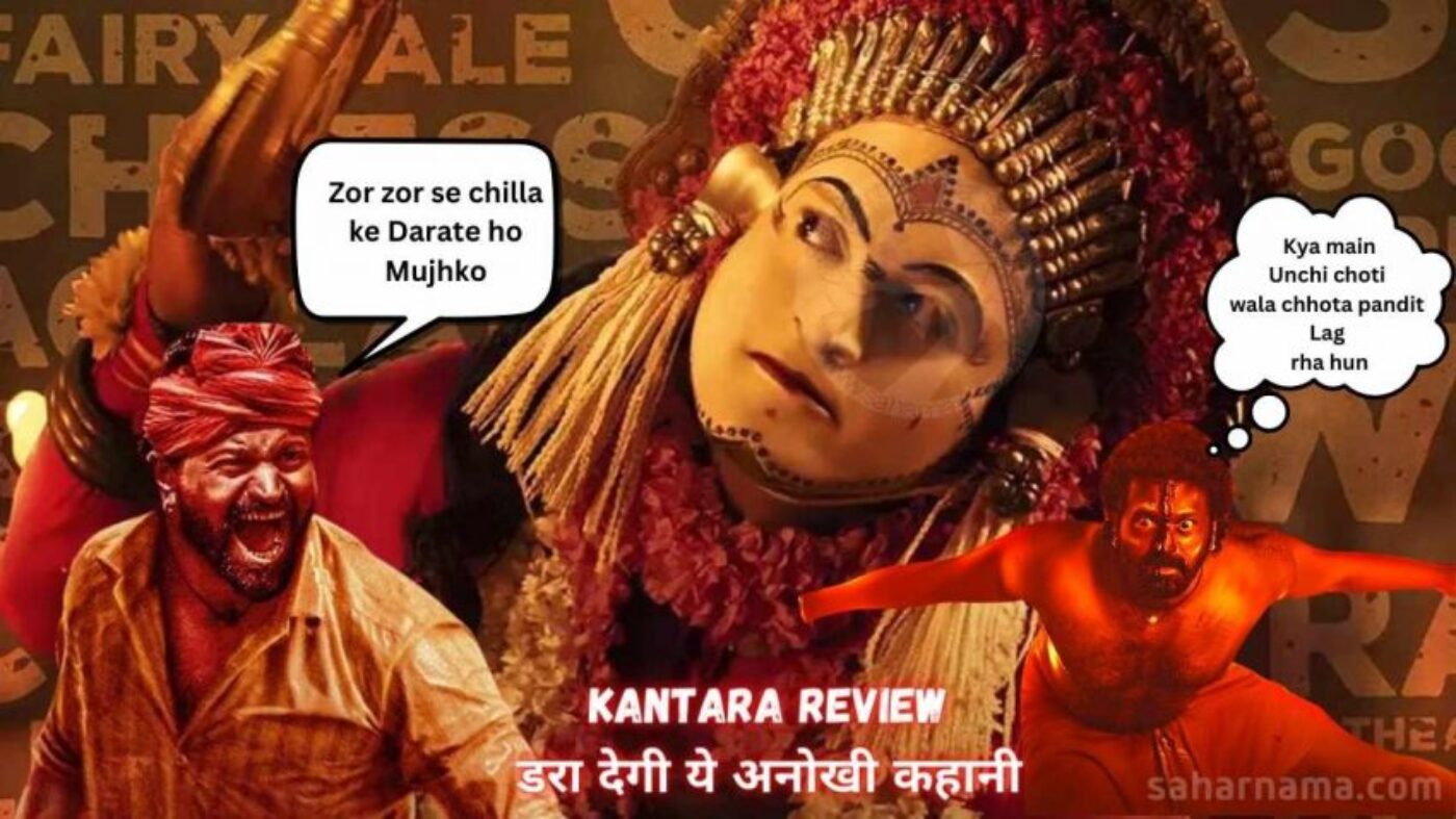 Kantara जैसी Marvelous फिल्में बनती रहें तो भारत को कम से कम 1 Oscar तो मिल ही सकता है