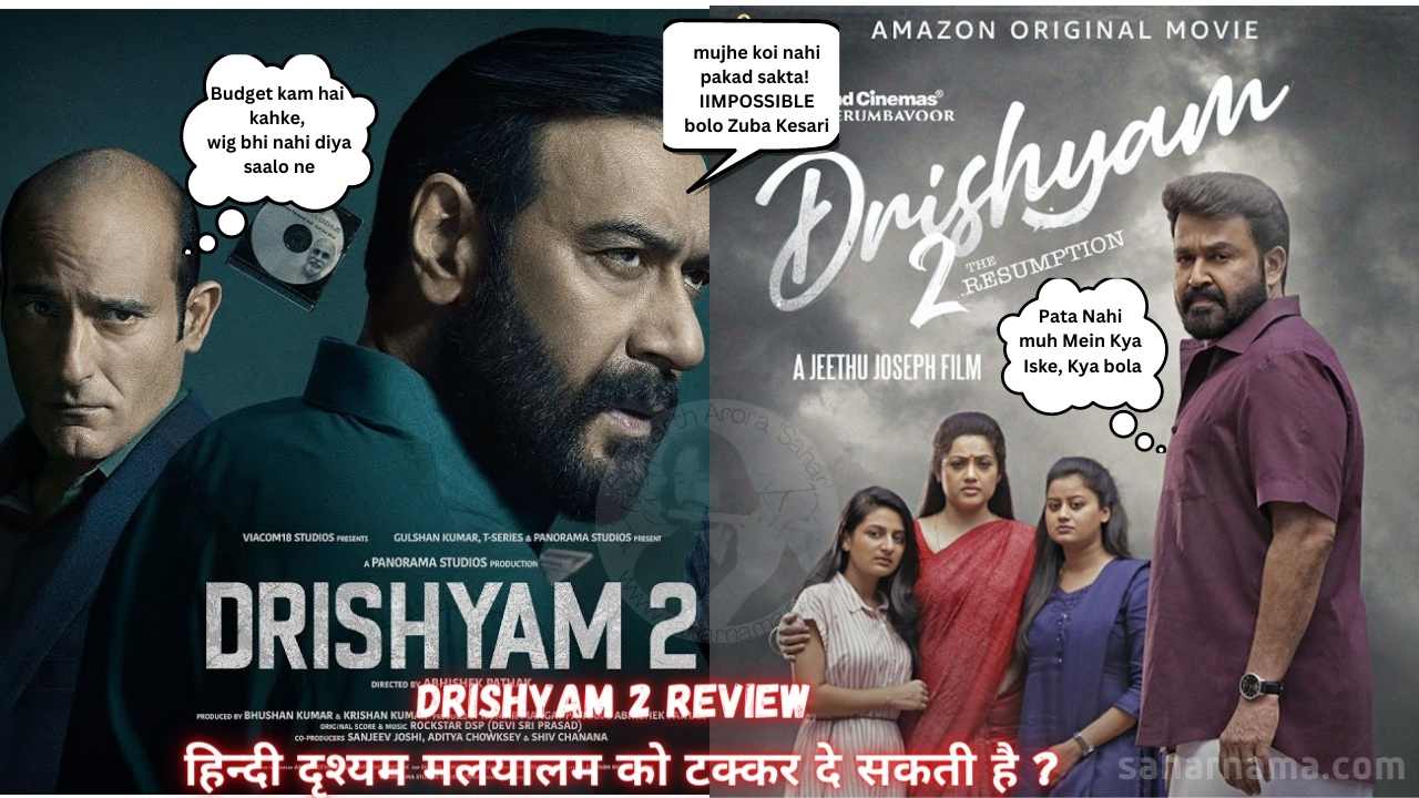 drishyam