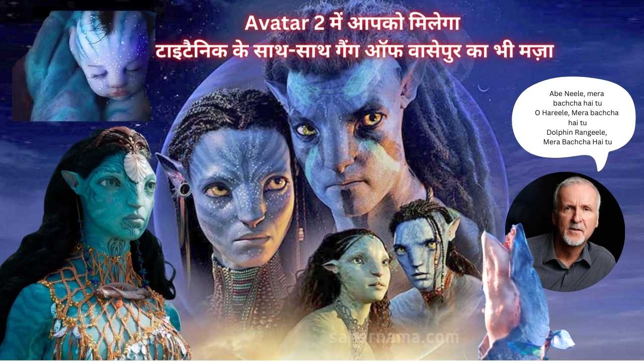 Avatar 2