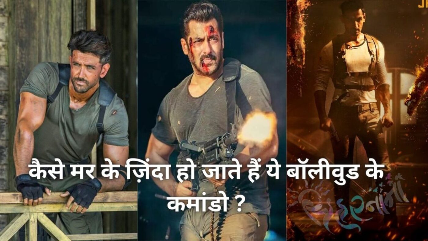 REal war hero Real War Hero: कैसे मर के ज़िंदा हो जाते हैं ये बॉलीवुड के कमांडो?