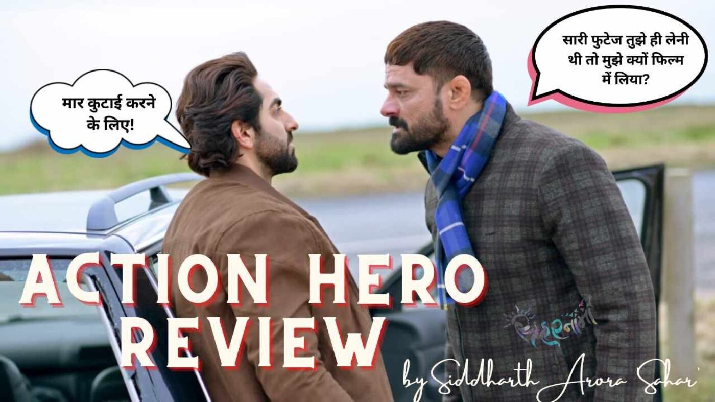 action hero (2) Review: Action Hero बनना कहीं आयुष्मान खुराना के शाहरुख बनने की पहली सीढ़ी न बन जाए