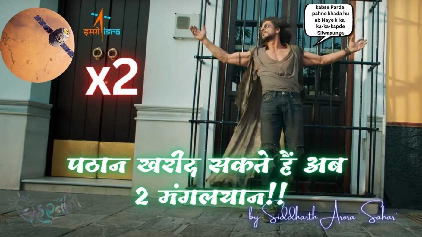 pathaan collection (2) Pathaan Blockbuster तहलका! फिल्म की कलेक्शन हुई इतनी कि शाहरुख खरीद सकेंगे 2 नए मंगलयान!