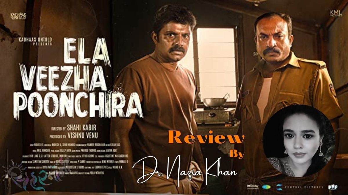Ela-veezha-poonchira
