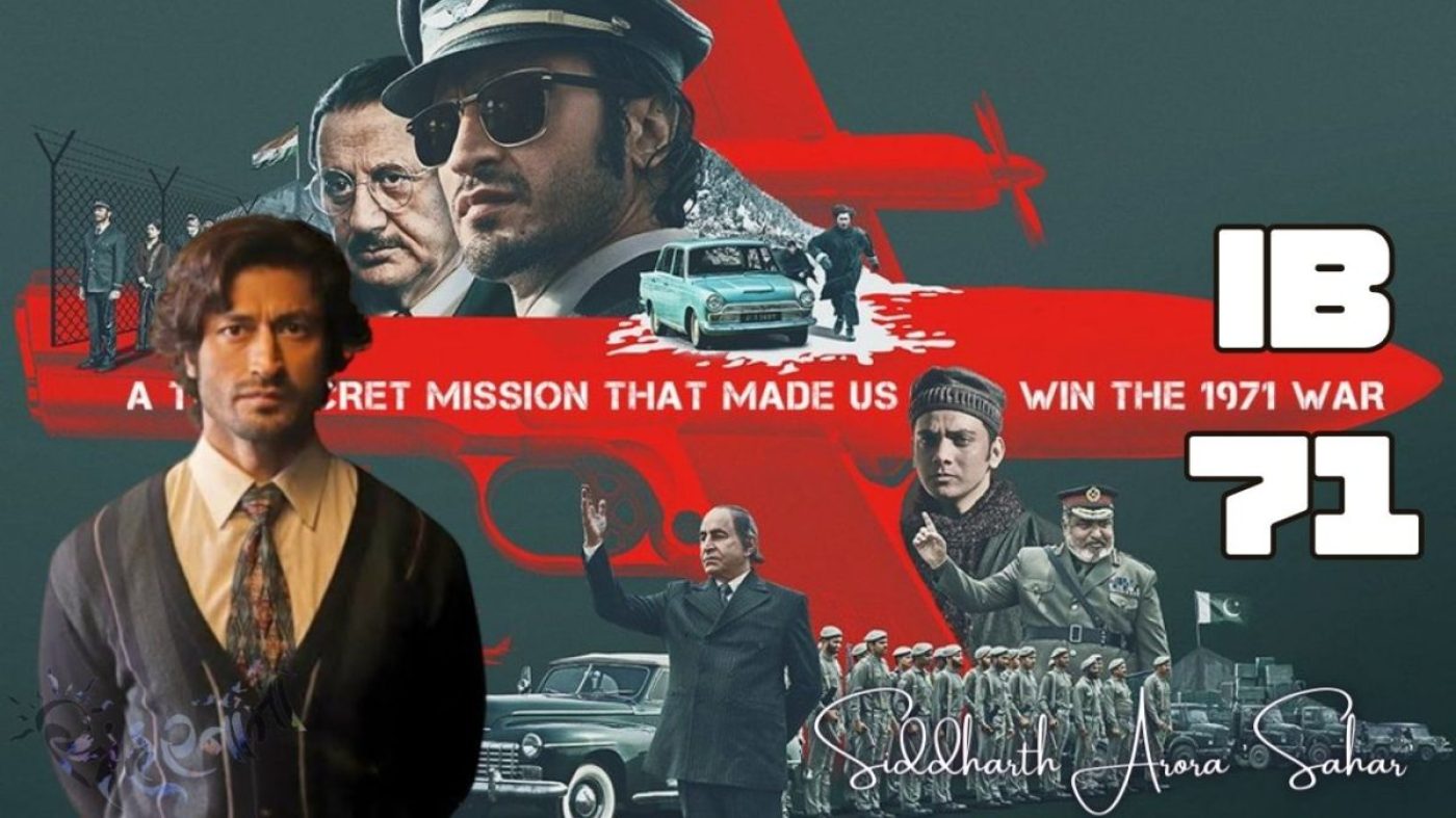 IB71 (2) IB71 देखकर 1971 से war से जुड़ी आधा दर्जन फिल्में याद आ सकती हैं, पर ये वाली सबसे अलग है
