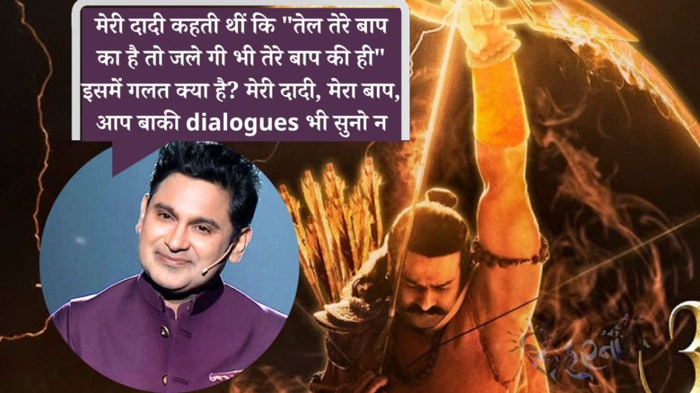 Manoj Muntashir के जीवन में धनिया बोने का श्रेय मनोज ने अपनी दादी को दिया है