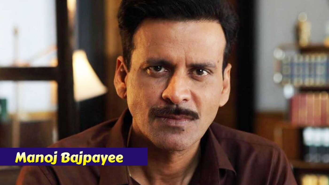 Manoj Bajpayee Birthday: When Manoj Bajpayee heard Get Out after the first shot, the assistant director tore the photo